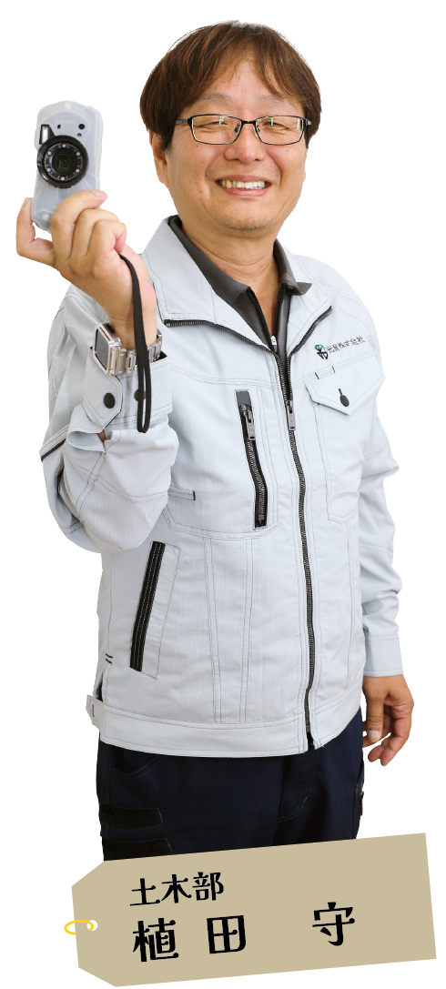 土木部 植田　守